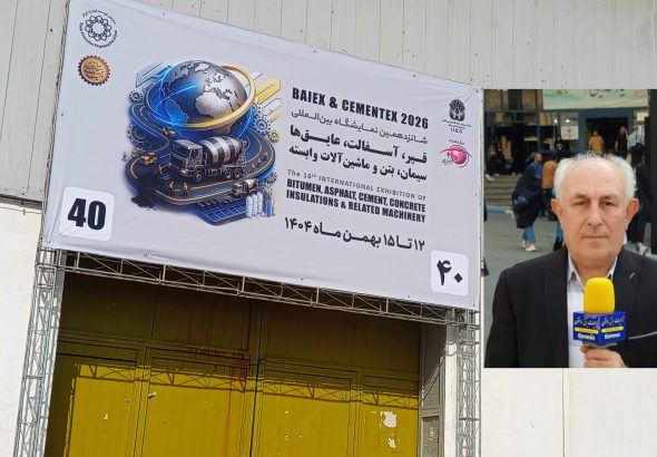 نمایشگاه بتن 1404