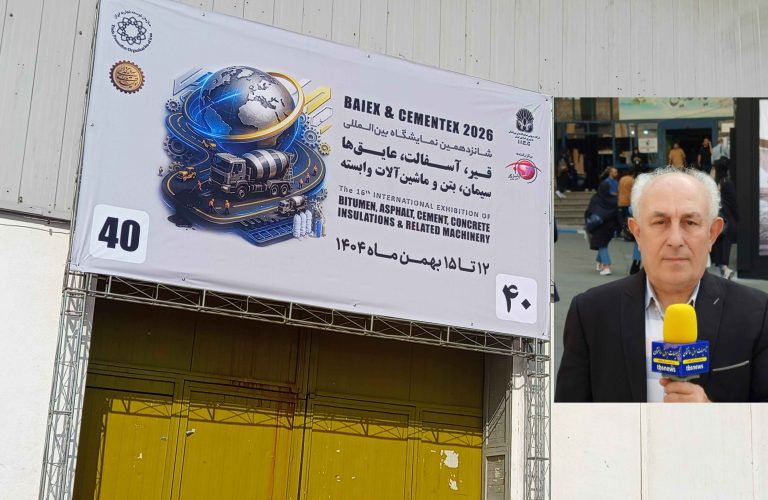 نمایشگاه بتن 1404