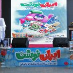 ایران نوشت 16