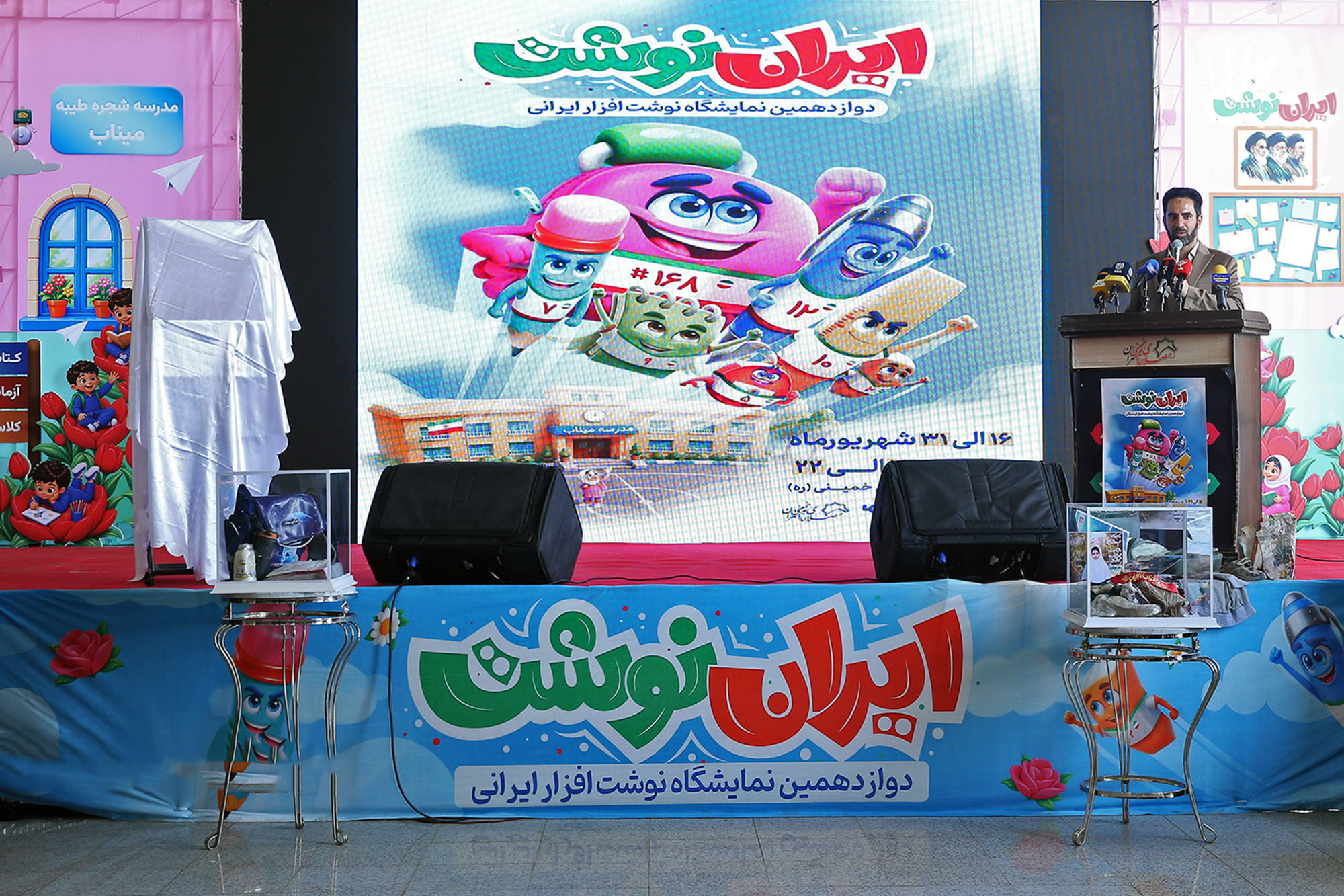 ایران نوشت 16
