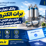 برات