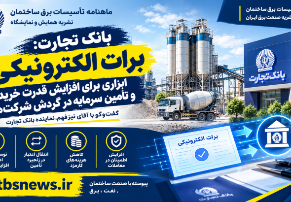 برات