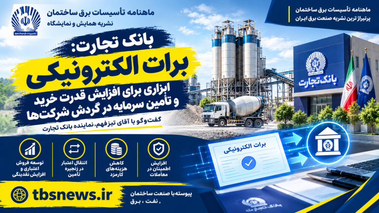 برات