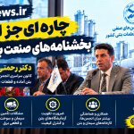 رحمتی افقی