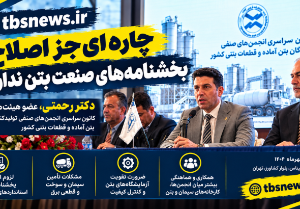 رحمتی افقی