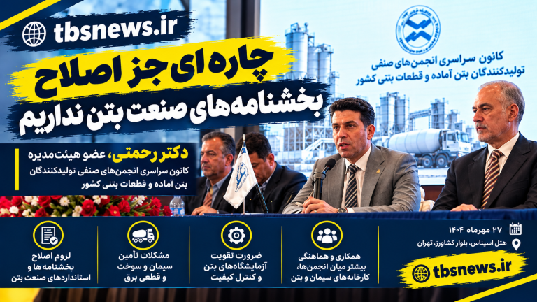 رحمتی افقی