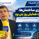 شکرچی زاده
