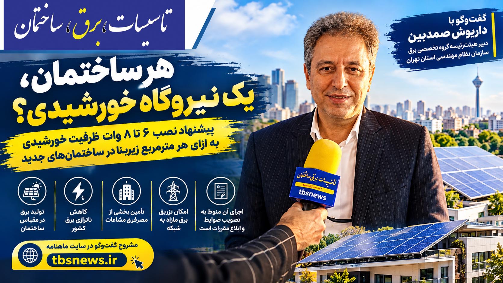 صمذ بین سایت copy